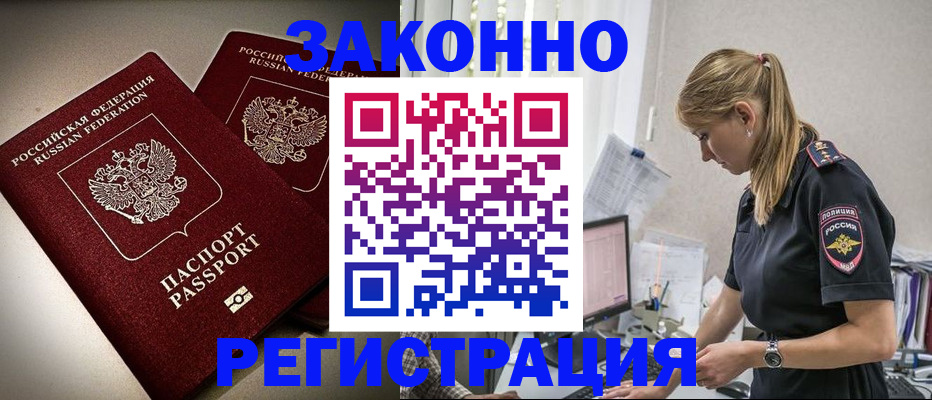 прописка для школы в Салехарде