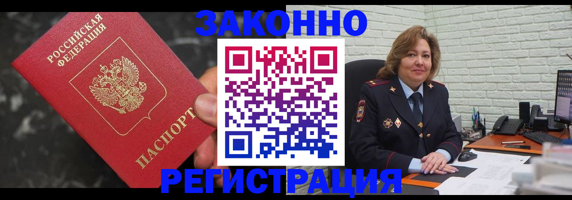 прописка паспорт в Салехарде