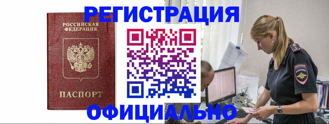 регистрация для школы в Салехарде