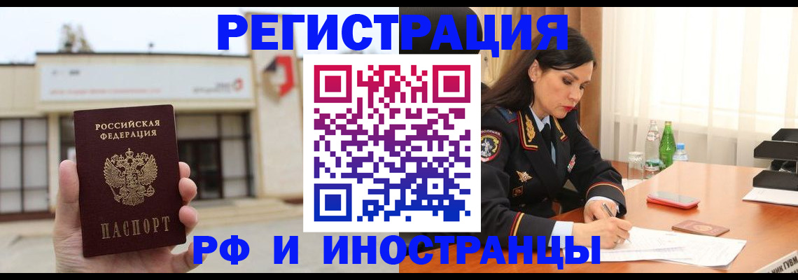 временная регистрация госуслуги в Салехарде