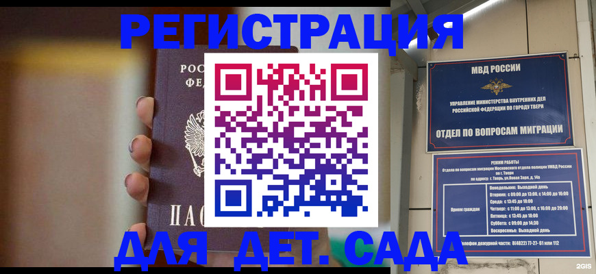 временная регистрация собственник в Салехарде